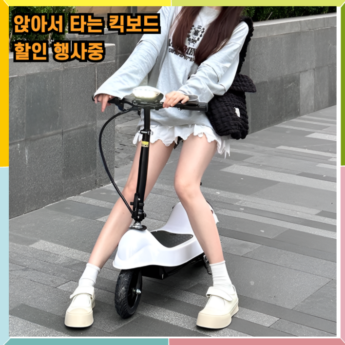 전기 스쿠터 앉아서 타는 전동 킥보드 접이식 휴대용 SBINO, 화이트