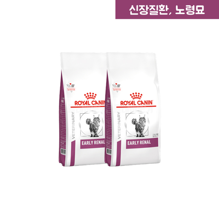 [로얄캐닌] 얼리 레날 (캣) 처방식, 신장 초기신부전 고양이 신장관리