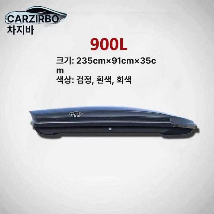 자동차 루프 박스 폴더블 린드메이드 전차종 카니발