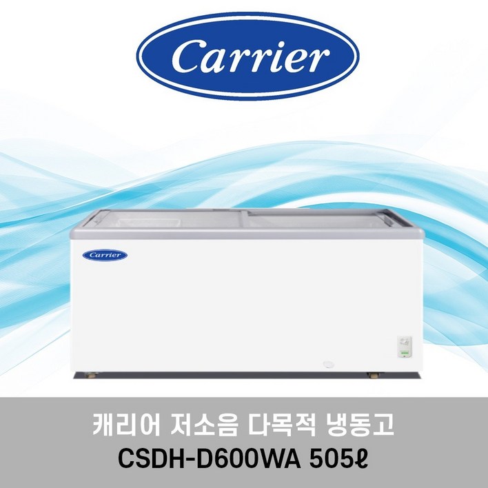캐리어냉동고 CSDH-D600WA 대형냉동고 업소용냉동고 다목적 아이스크림냉동고 냉동쇼케이스