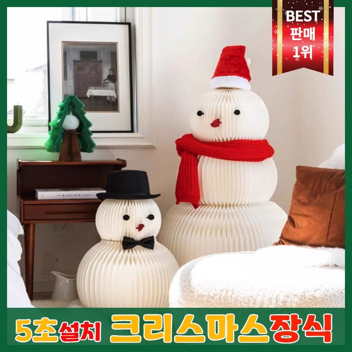 5초 설치 크리스마스 장식 파티용품 이벤트 소품 인테리어 오너먼트 선물 데코 전구 기념, 1개, 레드 5초 설치 크리스마스 장식 파티용품 이벤트 소품 인테리어 오너먼트 선물 데코 전구 기념, 1개, 레드