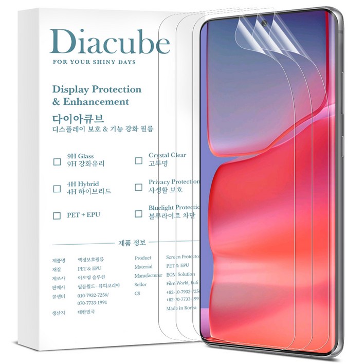 다이아큐브 갤럭시S24울트라 지문인식잘되는 4H유리하드코팅 하이브리드 액정보호필름, 가이드핀간편부착 2P, 3개입