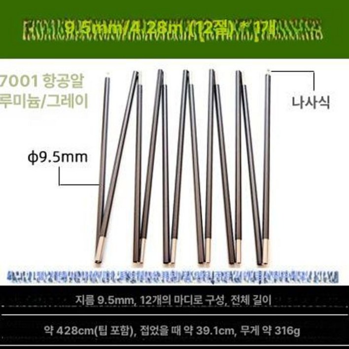캠핑 텐트 폴대 백패킹 타프폴 프리모리 녹스진 전용
