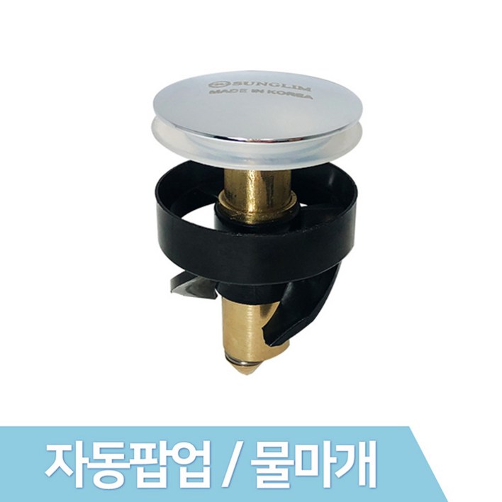 세면대 배수관 부속품 세면기 배수구 트랩 자동팝업 물마개 부품 교체, 1개 세면대 배수관 부속품 세면기 배수구 트랩 자동팝업 물마개 부품 교체, 1개