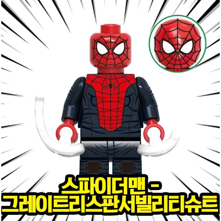 마블 어벤져스 슈퍼히어로  빌런 캐릭터 호환 블록 브릭 피규어 총출동 50종 시리즈 VOL.02