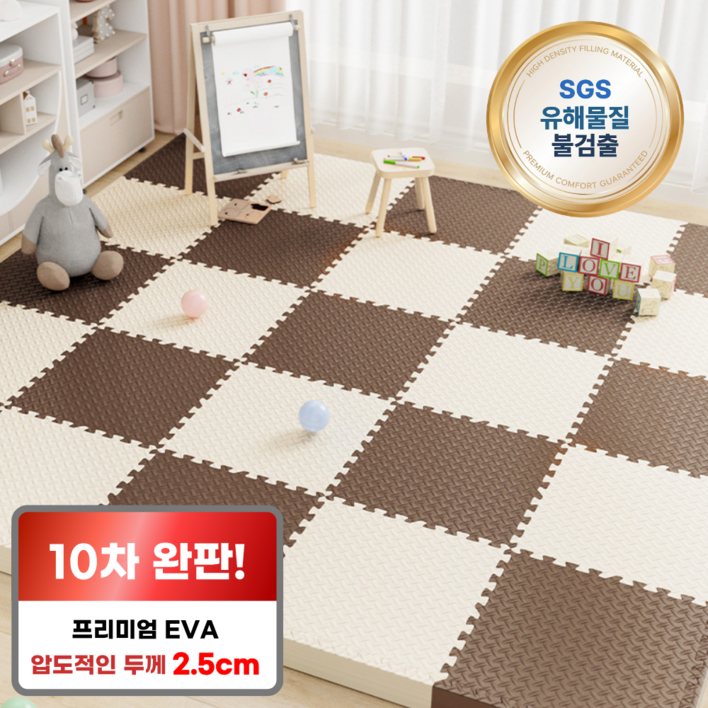 이베아 두꺼운 퍼즐매트 층간소음 미끄럼방지