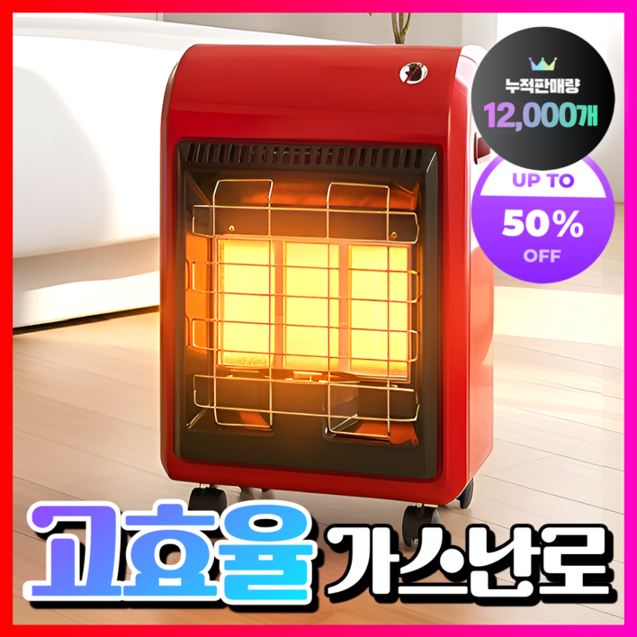 태용전자 절약 가스난로 캠핑 히터 야외 추천 LPG 도시가스 LNG 차박 소형 가정용