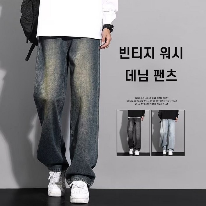 남성용 루즈핏 데님 팬츠 빈티지 워싱 스트레이트핏 청바지 오버핏 팬츠 기분 와이드 롱 청바지