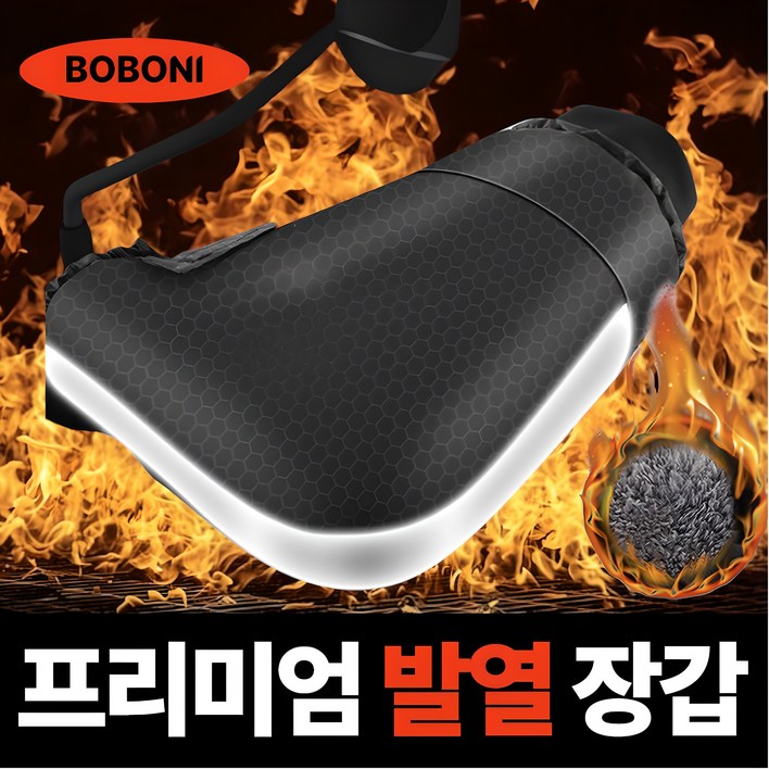보보니 초강력 방한 겨울 오토바이 장갑 발열 방수 토시 보보니 초강력 방한 겨울 오토바이 장갑 발열 방수 토시