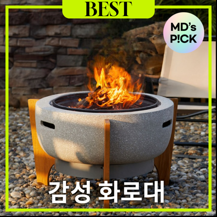 불스톤 불멍화로대 감성 화로 캠핑 펜션 화로대 야외 캠프파이어 바베큐 그릴 화로테이블, 1세트, 불스톤 소형화로37인용