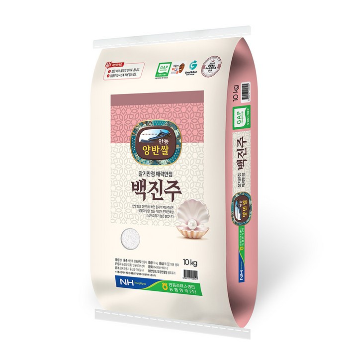 농협양곡 찰기만점 당일도정 안동 백진주쌀, 안동 백진주쌀 10kg, 1개