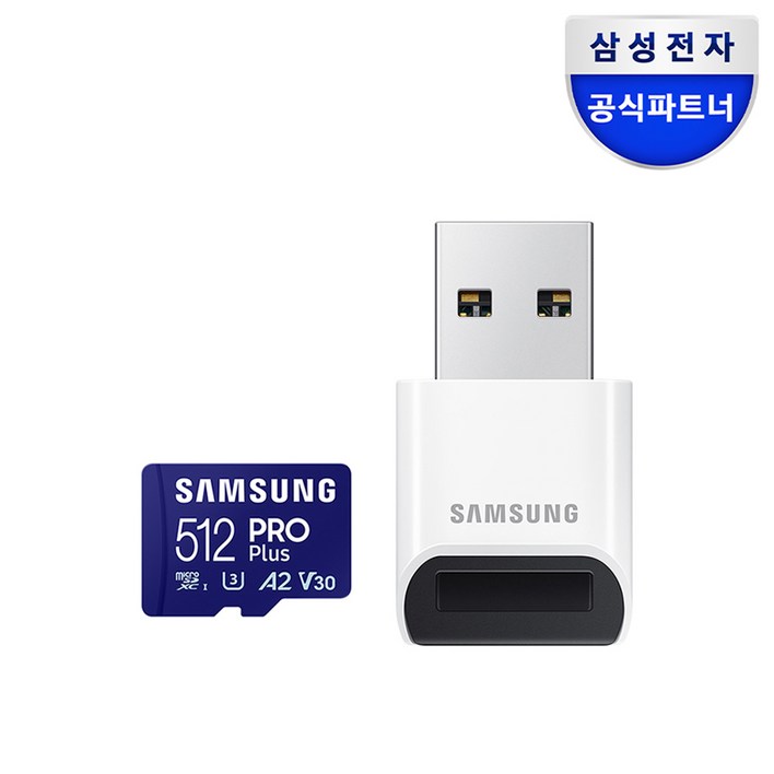 삼성전자 공식인증 정품 마이크로SD카드 PRO PLUS 512GB리더기 MBMD512SBWW