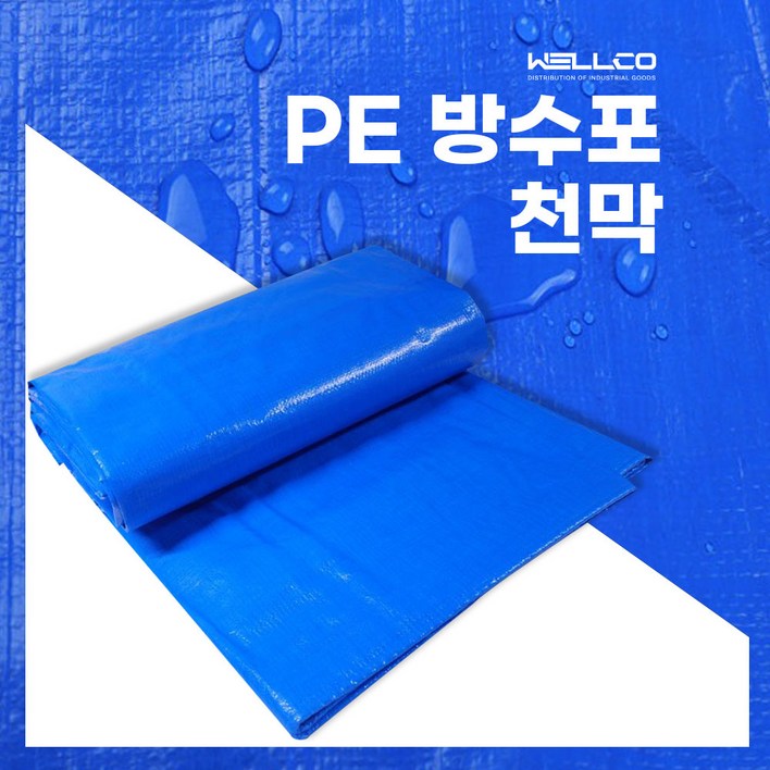 천막 방수천막 타포린 방수포 방수덮개 갑바 캠핑 놀이방매트 아일렛타공 5m 10m 15m 20m