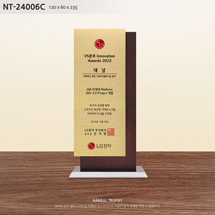 감사패 공로패 기념패 상패 우드상패 부모님감사패 퇴직감사패 재직기념패 임직패 장기근속패 송공패 졸업패 골프패 골프상패 실버 골드 로즈골드 NT24006