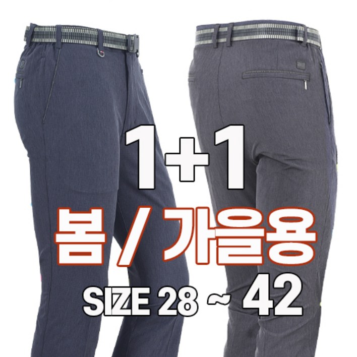 워킹맨 아울렛  1+1 남성 봄 가을 시즌 프리미엄 벨트바지 빅사이즈 아웃도어 작업복 현장복 근무복 빅사이즈 일상복 BF109