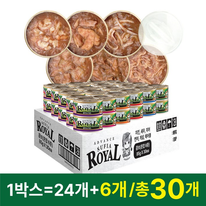어드밴스 로얄 수피아 7종 85g x 30개입 고양이 캔 길냥이 통조림 간식, 30개, 85g, 수피아 콤보