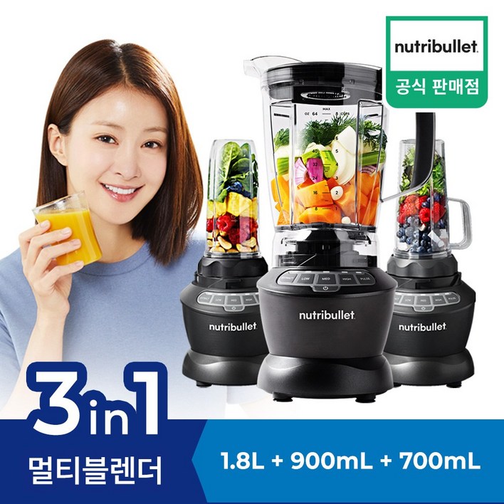 뉴트리불렛 1.8L 용량900ml700ml 테이크아웃컵 포함 초고속 블렌더 멀티 콤보 대형 믹서기 대용량 블랜더 NBF500DG, 단일상품