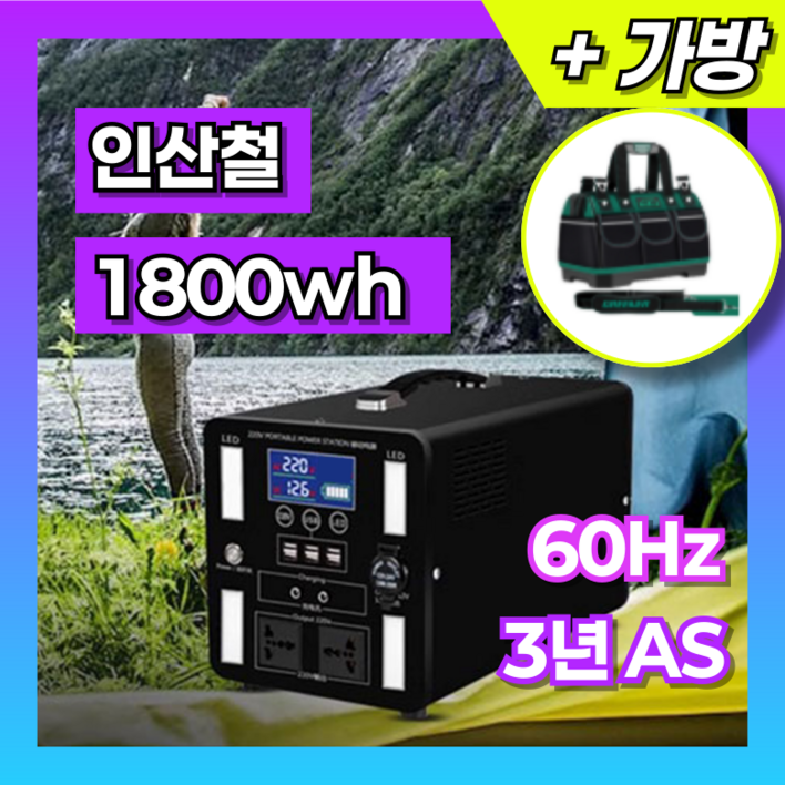 리젠트 대용량 파워뱅크 캠핑용 배터리 캠핑 올인원 차박 밧데리 보조배터리 휴대용, 150A1800와트보관백