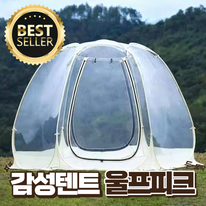 울프피크 투명 PVC 텐트 원터치 쉘터 바람막이 캠핑 대형 동계캠핑 야외 천막 방수, 00I_문그레이