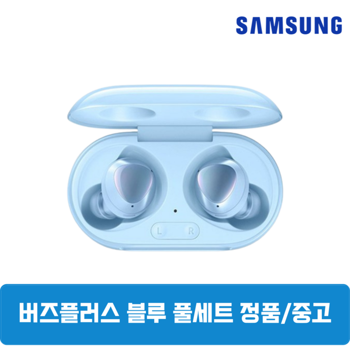 삼성 버즈 플러스 블루 이어폰 본체케이스 중고 SMR175