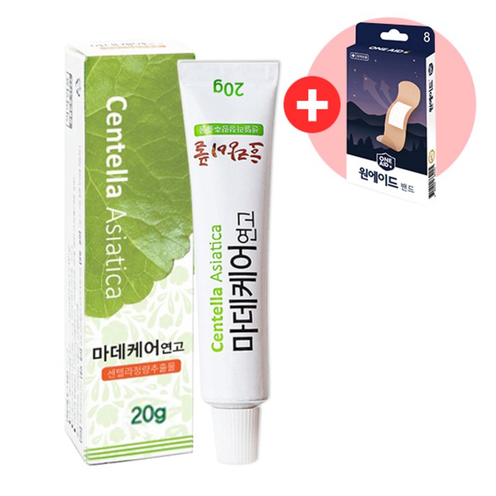 상처연고 마데카솔 흉터제거 흉터치료 상처엔 마데케어 20g