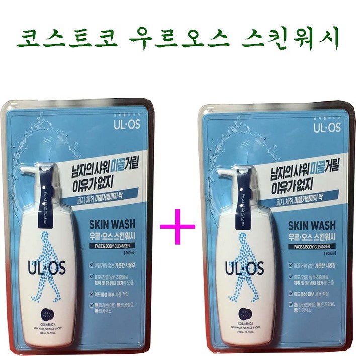 2개코스트코 우르오스 스킨워시 남성 올인원 스킨 바디워시 군입대준비물, 2개