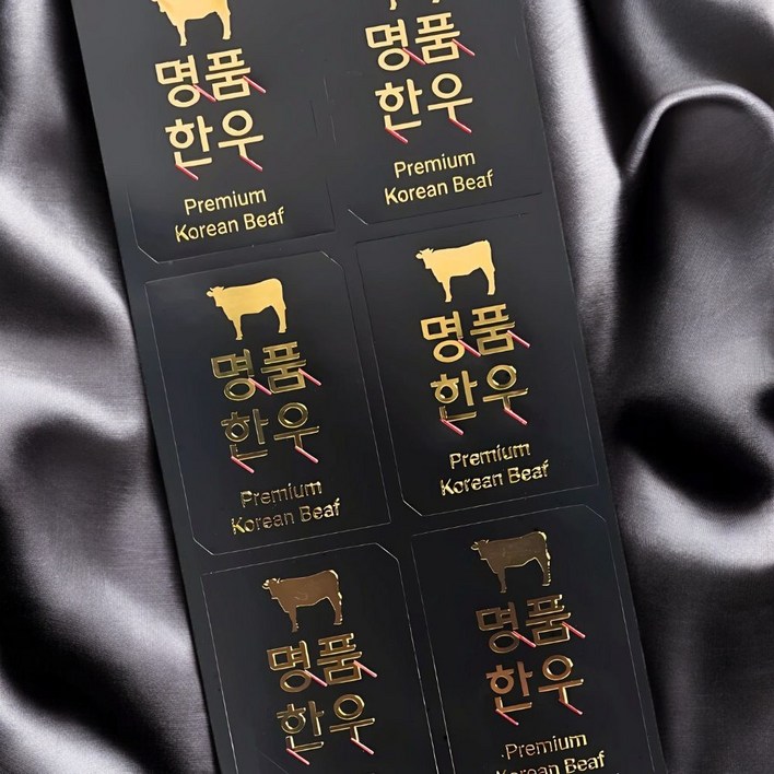 정육 한우 블랙 금박 스티커 2501 1000매
