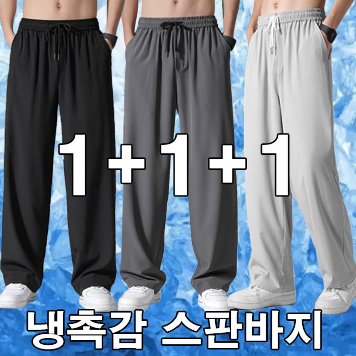 차쿠 111 남성 여름 슬랙스 팬츠 바지 아이스  일자핏 쿨시원한 작업바지 빅사이즈