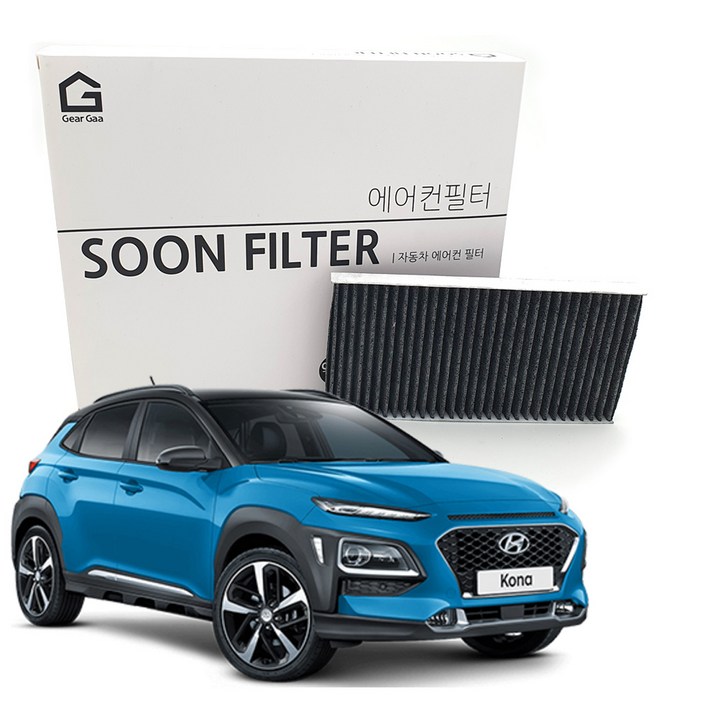 기어가 숯 알갱이 활성탄 1세대 코나 17년22년 에어컨필터