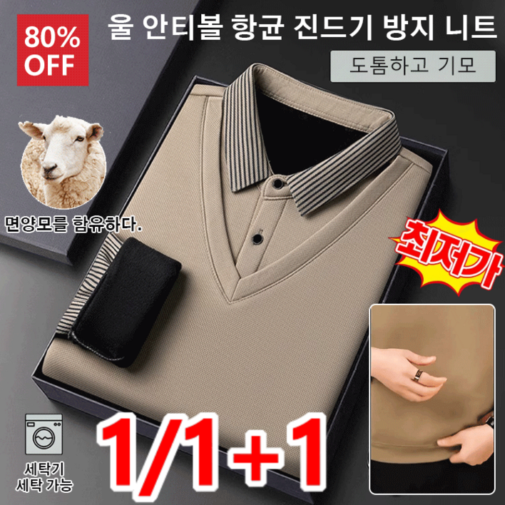 111 남성 기모 셔츠 레이어드 니트 셔츠 중년 패션 캐주얼 기모 상의 편안한 원단핏감 좋다