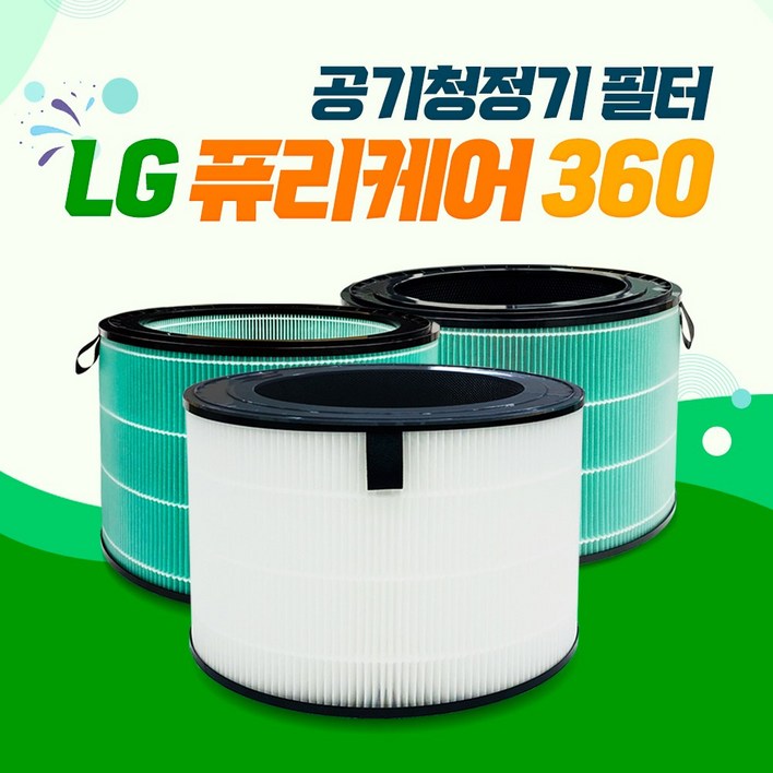 LG전자 공기청정기 360 AS190DWFR 필터 호환용