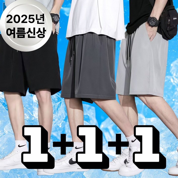 남자 냉감 데일리 여름 반바지 트레이닝 쿨 팬츠 밴딩 3장 초소대형 사이즈 2844인치