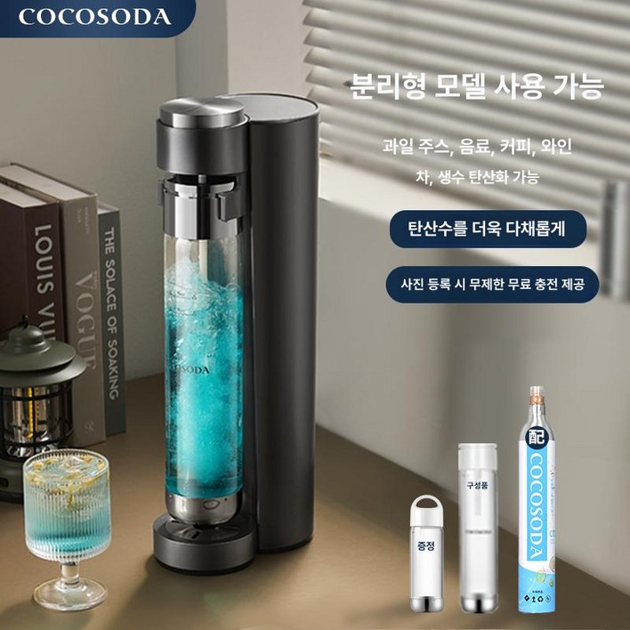 다기능 탄산수 과일주스 버블음료 제조기