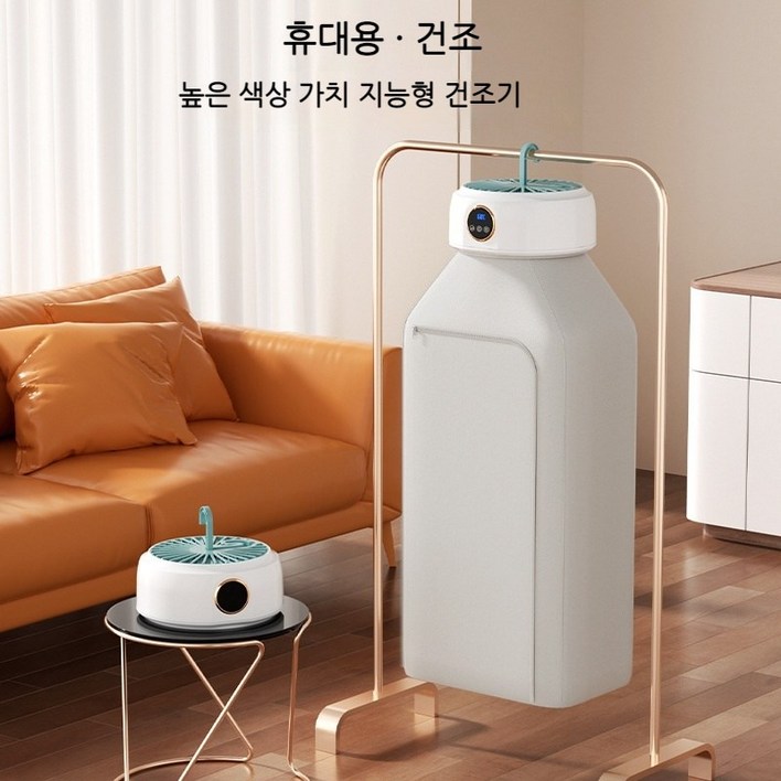 가정용 건조기 접이식 소형 건조기 여행용 건조기 가정용 건조기 접이식 소형 건조기 여행용 건조기