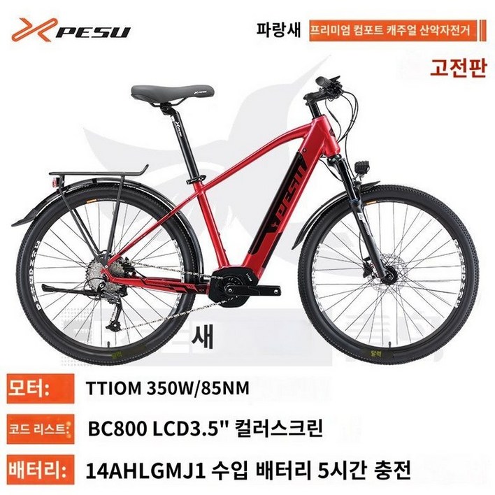 산악 전기 로드 자토바이 배터리 자전거 사이클 성인 레저 고출력, 레드-고급 버전