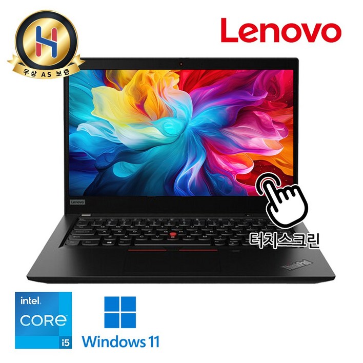 3차입고 터치스크린 레노버 슬림하고 가벼워 휴대성 좋은 씽크패드 i5 8세대 램 NVMe SSD 업그레이드 완료