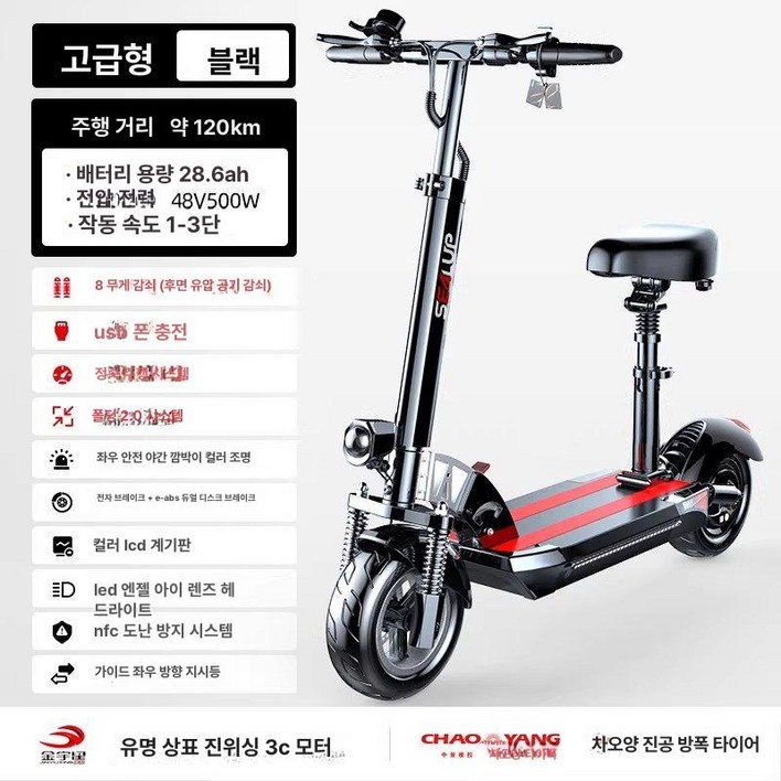 전동킥보드 듀얼 전기스쿠터 고출력