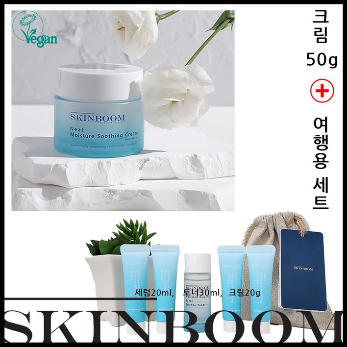 스킨붐 니트 수분진정 크림50g 과 여행용화장품 3종세트 기획상품, 1개