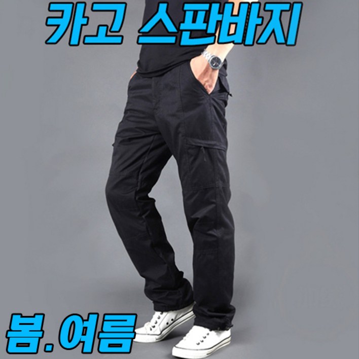 차쿠 남성 봄 가을 겨울 기모바지 작업복 방한바지 낚시 캠핑 등산 바지 스트랩 팬츠 빅사이즈