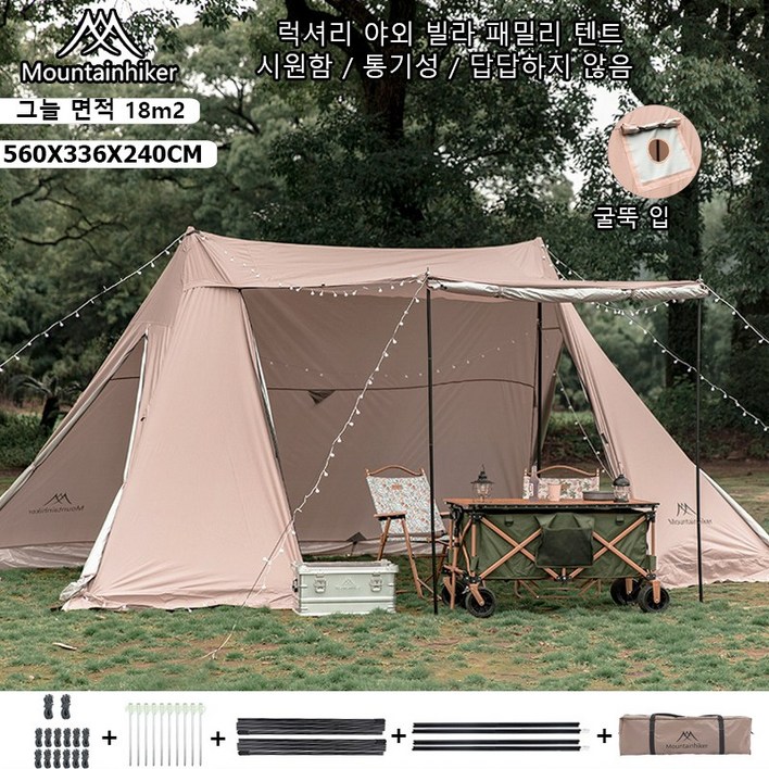 MOUNTAINHIKER 캠핑 텐트 백패킹 텐트 A형 피난 텐트 코튼 텐트 그늘 텐트 대형 쉘터, 베이지색