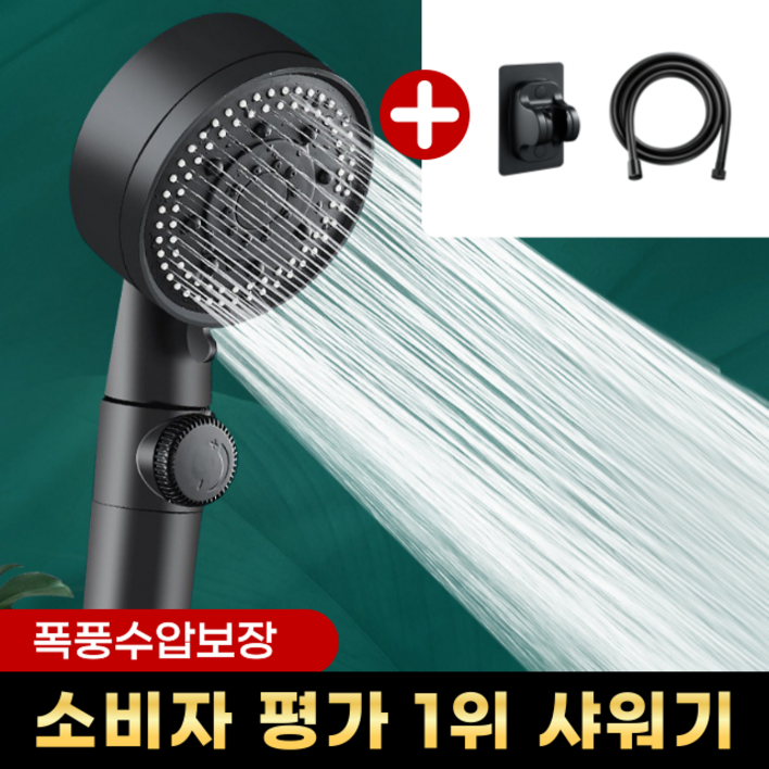 비타크린 초강력 5단 샤워기 헤드 폭풍수압보장, 프리미엄 블랙, 1개 비타크린 초강력 5단 샤워기 헤드 폭풍수압보장, 프리미엄 블랙, 1개
