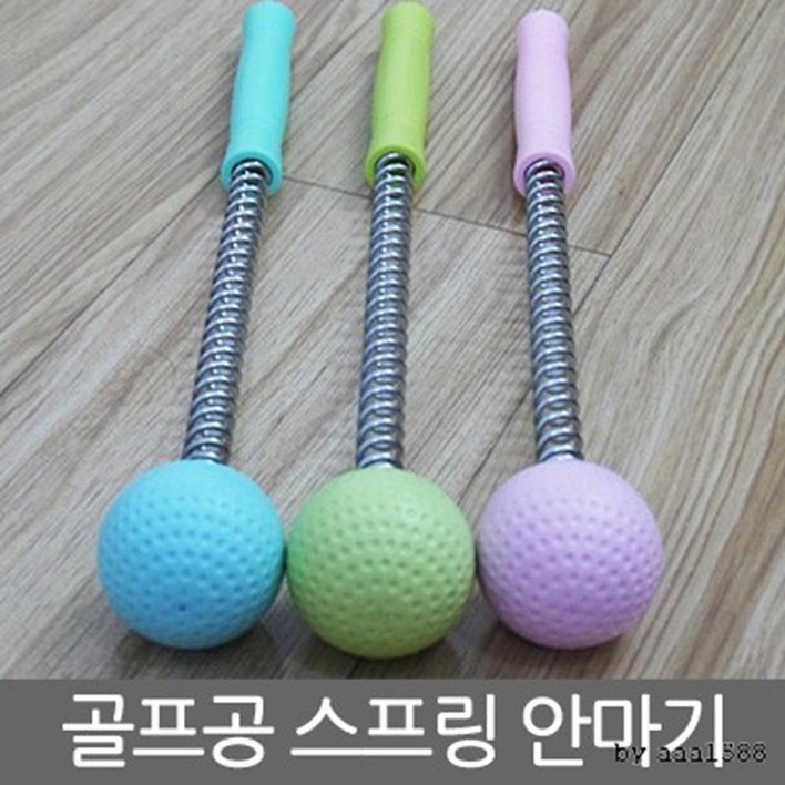 스프링 골프공안마기x2개 색상랜덤발송 골프공마사지기 다리안마기