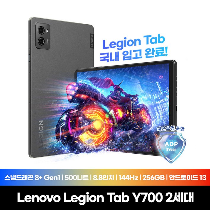 Lenovo Certified Legion Tab Y700 2세대 국내정발 1년AS 안드로이드13 12GB256GB 포토상품평 이벤트, 스톰 그레이, 256GB, WiFi
