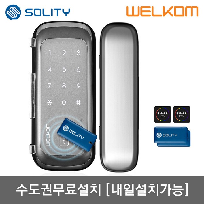 수도권설치내일도 가능 웰콤 WGT330 양문형 카드키4번호키 강화유리문용 좌우수문인식키패드자동전환 상시문열림기능 차임벨기능 생활방수 상기 빌라 현관문 디지털도어락 도어록, 웰콤 WGT330 양문형무료설치A지역수요일, 방문설치