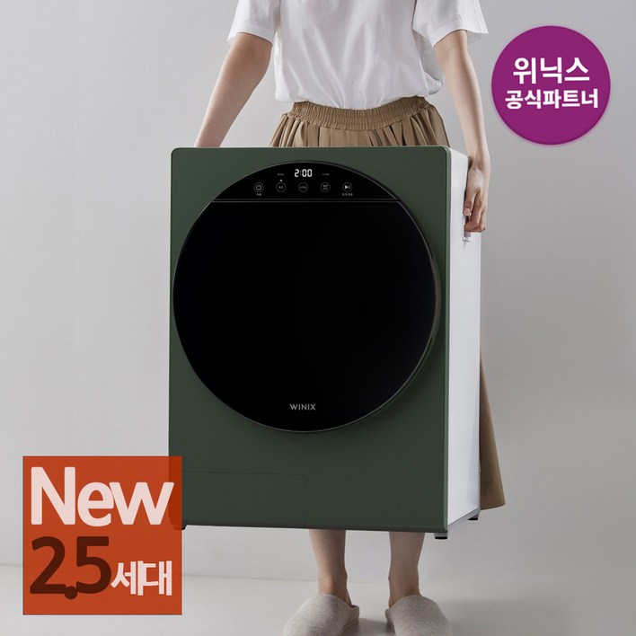 본사인증점New 컴팩트 미니건조기 HS2E400MGK I 오가닉그린
