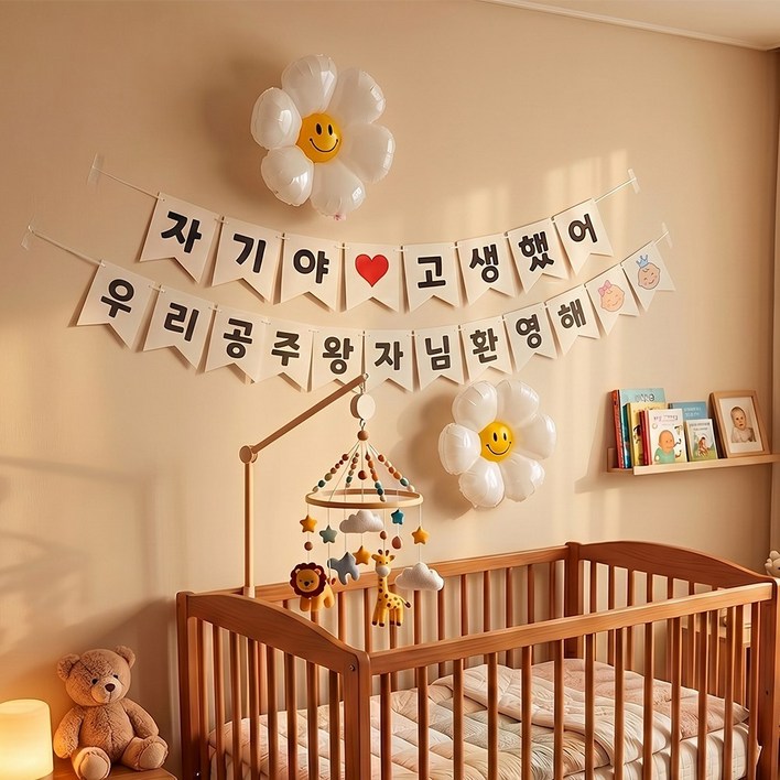 조리원 퇴소 이벤트 아기 환영 서프라이즈 가랜드 풍선 세트