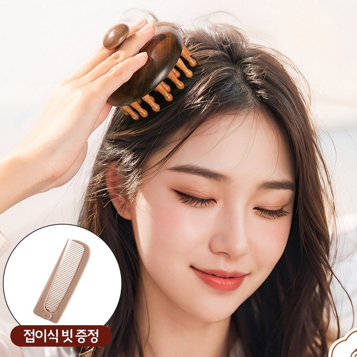 Gorrrshop 박달나무 원목 머리꾹 두피 경락 괄사 마사지기 브러쉬