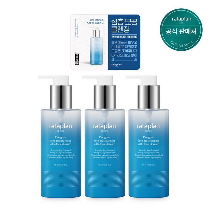 라타플랑 동해 심층 보습 오일 투 폼 클렌저 210ml, 3개, 210ml