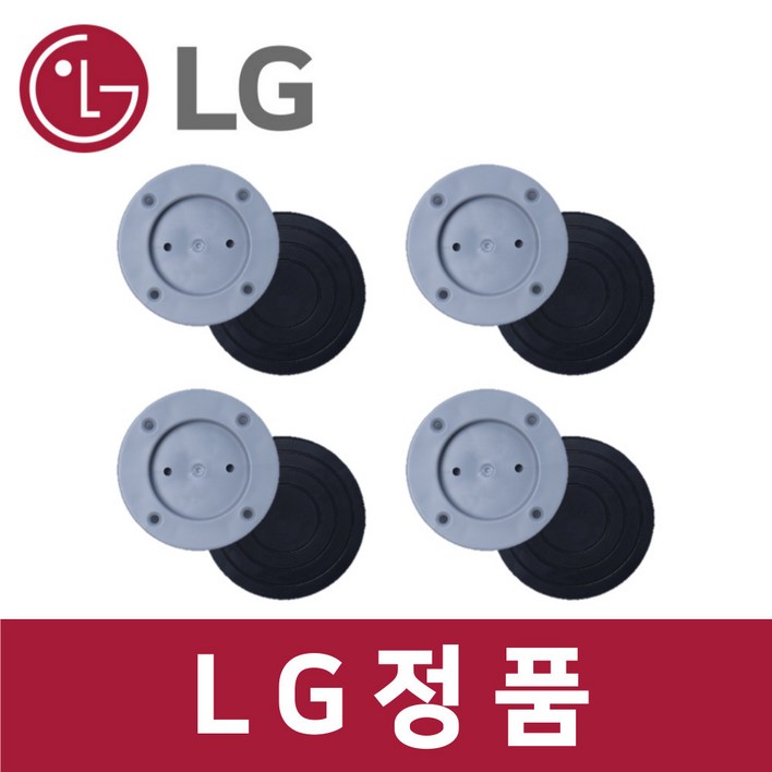 LG 정품 RD20ESE 건조기 높이 조정 조절 수평 고정 판 받침 대 dr42001