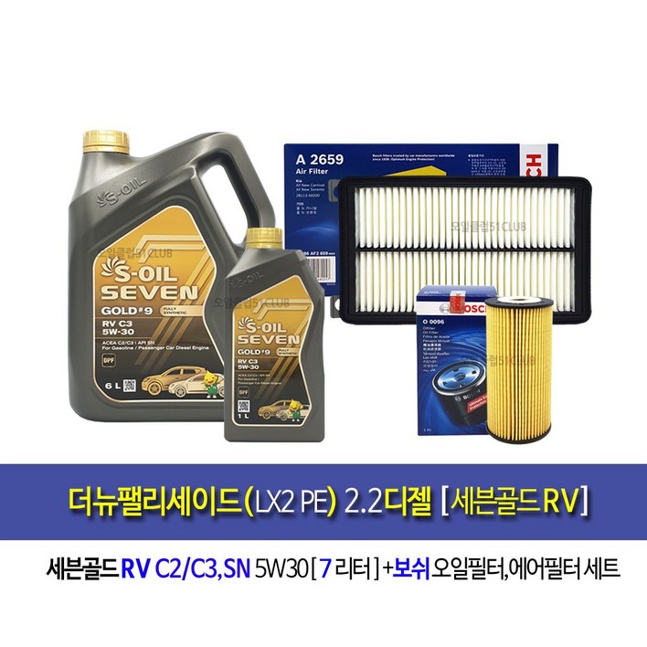 The new PalisadeLX2 PE 2.2Diesel더뉴팰리세이드 2.2디젤 세븐골드RV7L엔진오일세트962659